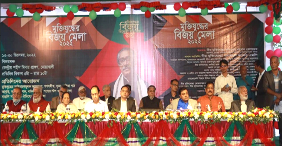 নোয়াখালীতে ১৮ দিনব্যাপী মুক্তিযুদ্ধের বিজয় মেলা শুরু।