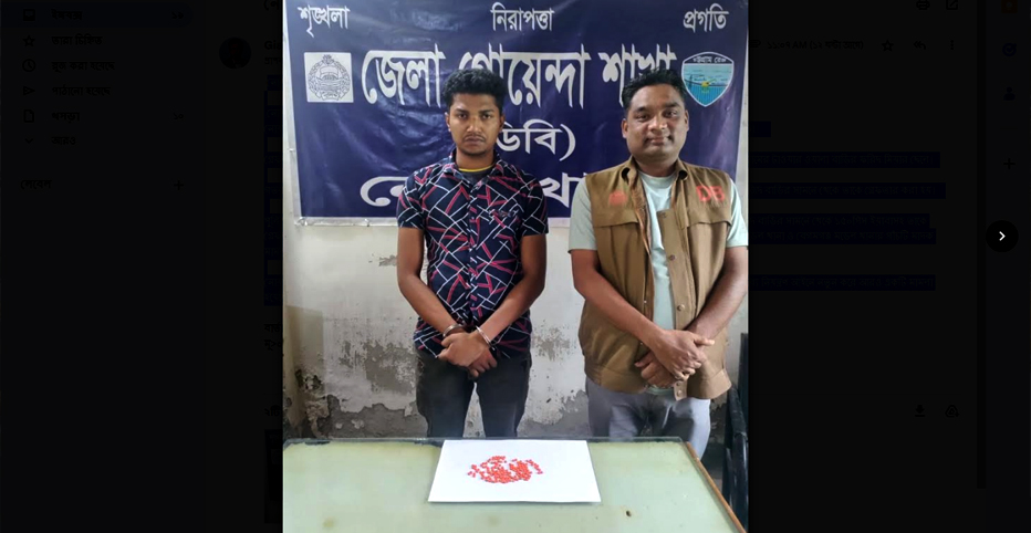 নোয়াখালীতে সাজাপ্রাপ্ত ৫ মামলার আসামি ইয়াবাসহ গ্রেফতার।