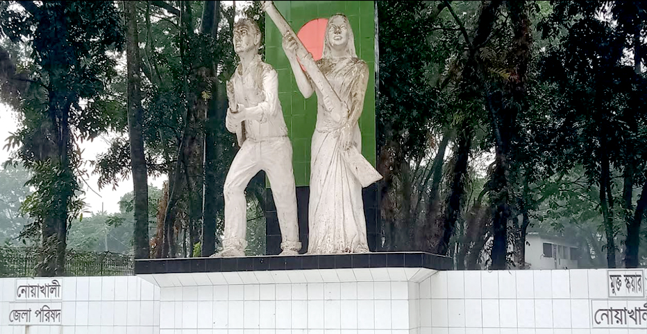 নোয়াখালী হানাদার মুক্ত দিবস-৭ ডিসেম্বর।