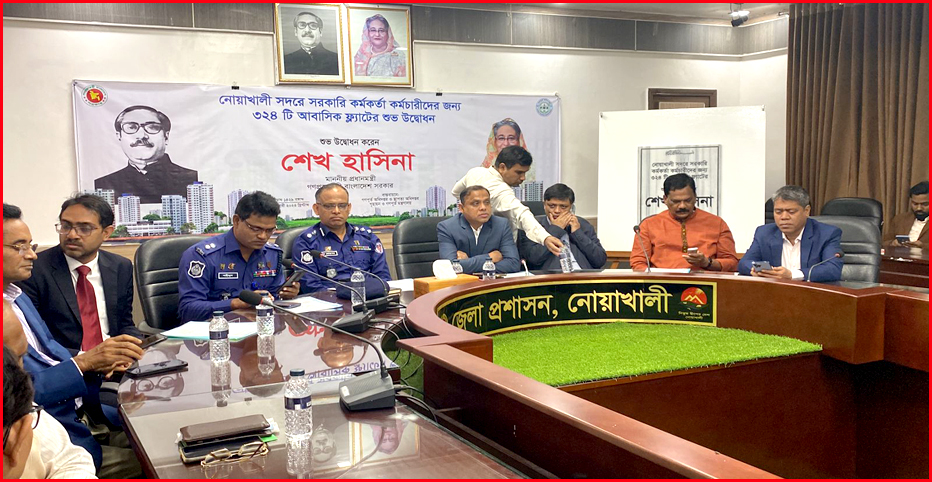 নোয়াখালীতে সরকারি চাকরিজীবীদের ফ্ল্যাটের উদ্বোধন করলেন প্রধানমন্ত্রী।