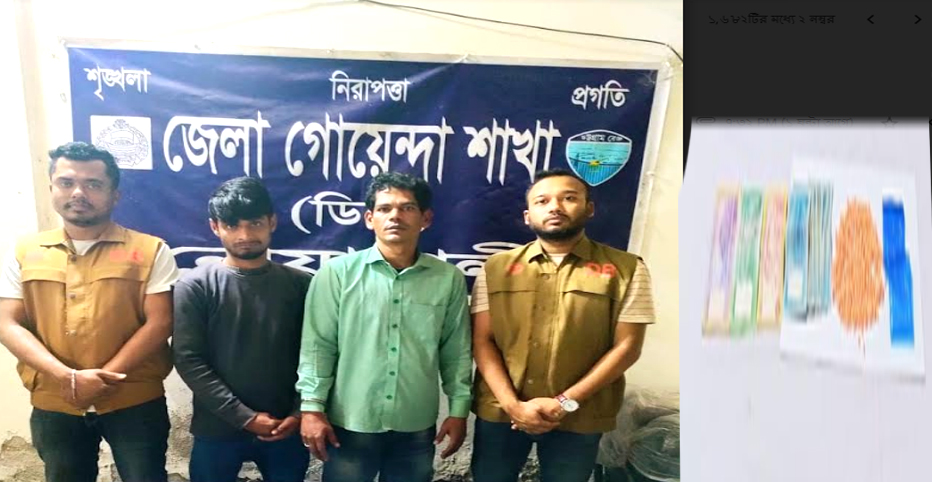 ম্যাজিস্ট্রেটের কর্মচারীর বাসা থেকে ৫০০ ইয়াবাসহ ২জন গ্রেফতার।