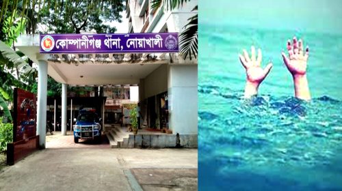 নোয়াখালীর কোম্পানীগঞ্জে পুকুরে ডুবে শিশুর মৃ-ত্যু! (প্রতিকি ছবি)