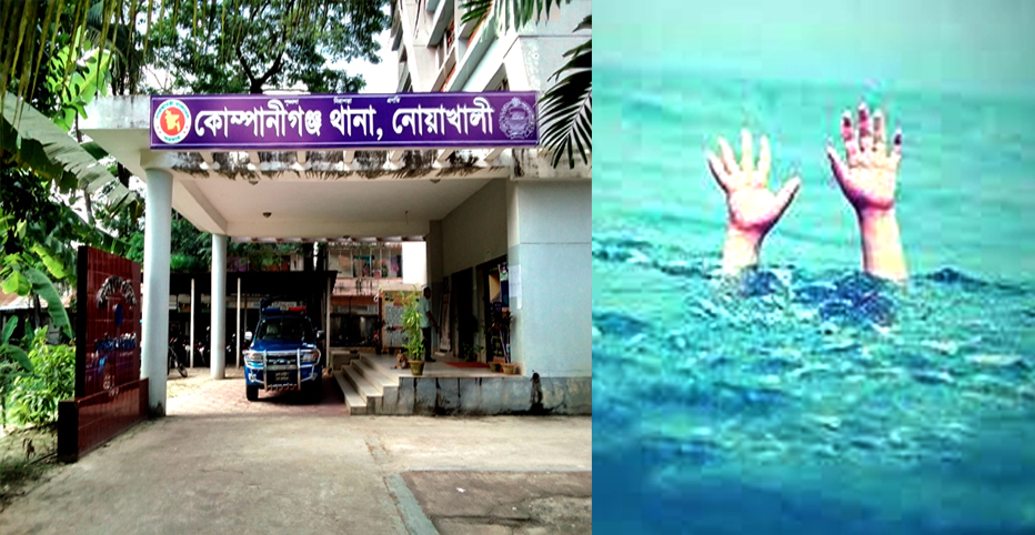 নোয়াখালীর কোম্পানীগঞ্জে পুকুরে ডুবে শিশুর মৃ-ত্যু! (প্রতিকি ছবি)