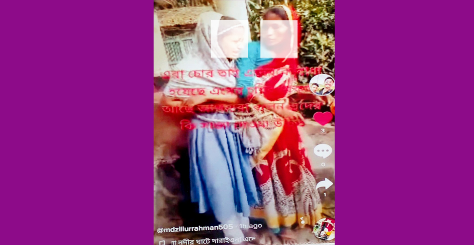 নোয়াখালীতে মা-মেয়েকে পিলারে বেঁধে টিকটক, থানায় মামলা।