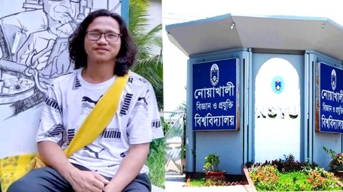 নোয়াখালী বিজ্ঞান ও প্রযুক্তি বিশ্ববিদ্যালয়ের শিক্ষার্থীর লাশ উদ্ধার!
