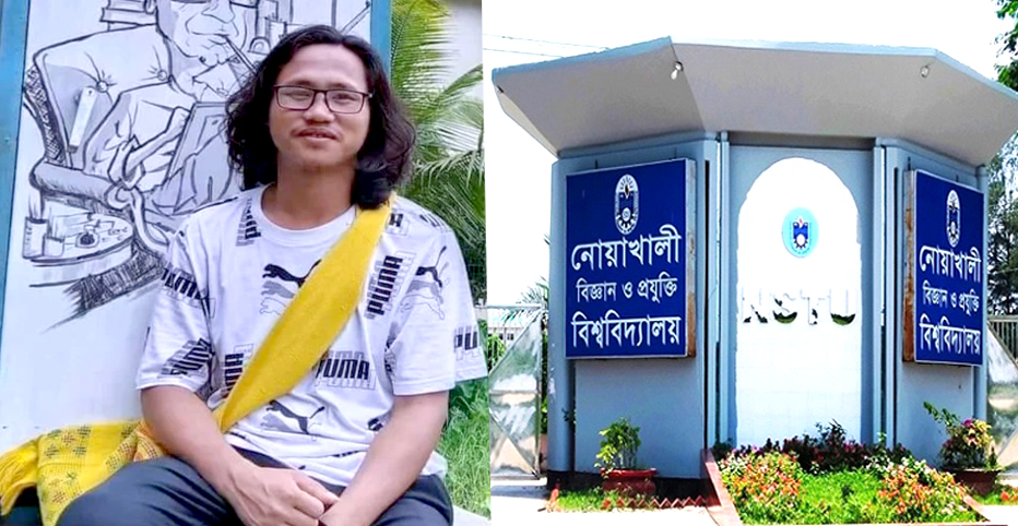 নোয়াখালী বিজ্ঞান ও প্রযুক্তি বিশ্ববিদ্যালয়ের শিক্ষার্থীর লাশ উদ্ধার!