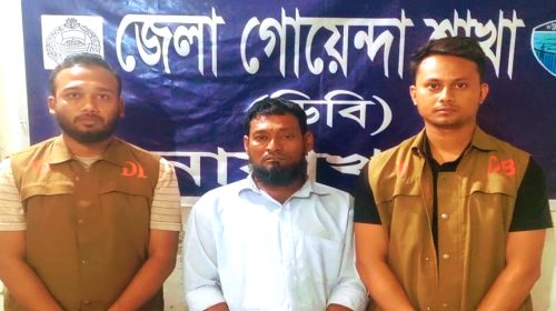 নোয়াখালীতে জিনের বাদশাকে আটক করেছে গোয়েন্দা পুলিশ।