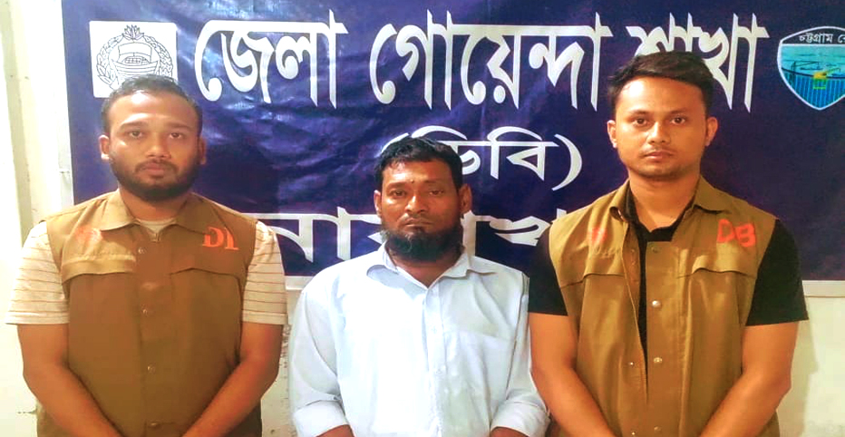 নোয়াখালীতে জিনের বাদশাকে আটক করেছে গোয়েন্দা পুলিশ।