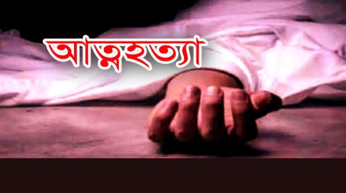 নোয়াখালীর কোম্পানীগঞ্জে গৃহবধূর আত্মহত্যা, স্বামী পলাতক ।