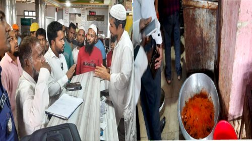 ইফতারিতে নিষিদ্ধ টেক্সটাইল রং ব্যবহার করায় জরিমানা।