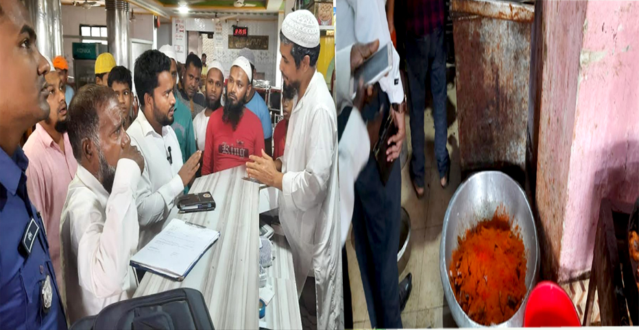 ইফতারিতে নিষিদ্ধ টেক্সটাইল রং ব্যবহার করায় জরিমানা।