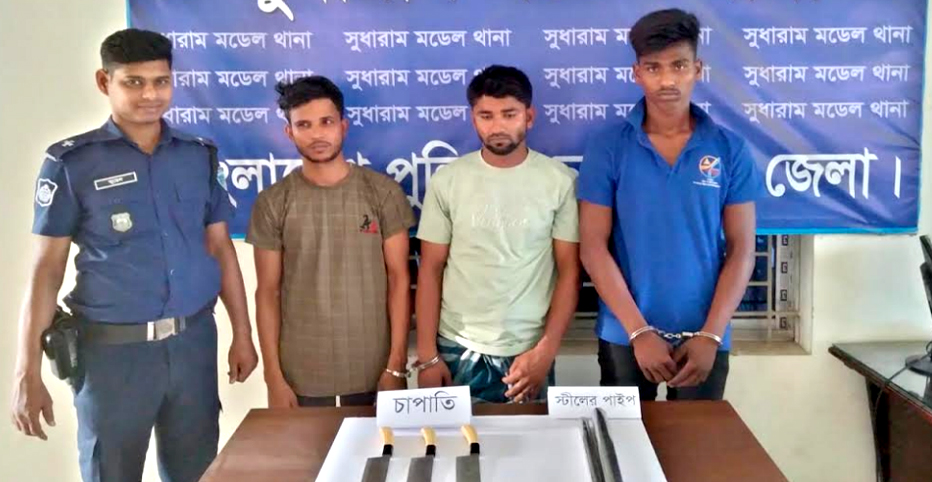 নোয়াখালীতে দেশীয় অস্ত্রসহ তিনজন গ্রেফতার।
