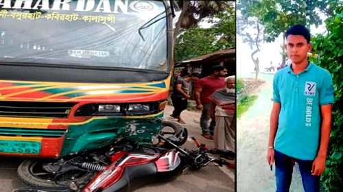 নোয়াখালীতে বাস-মোটরসাইকেল সংঘর্ষে যুবকের মৃত্যু!