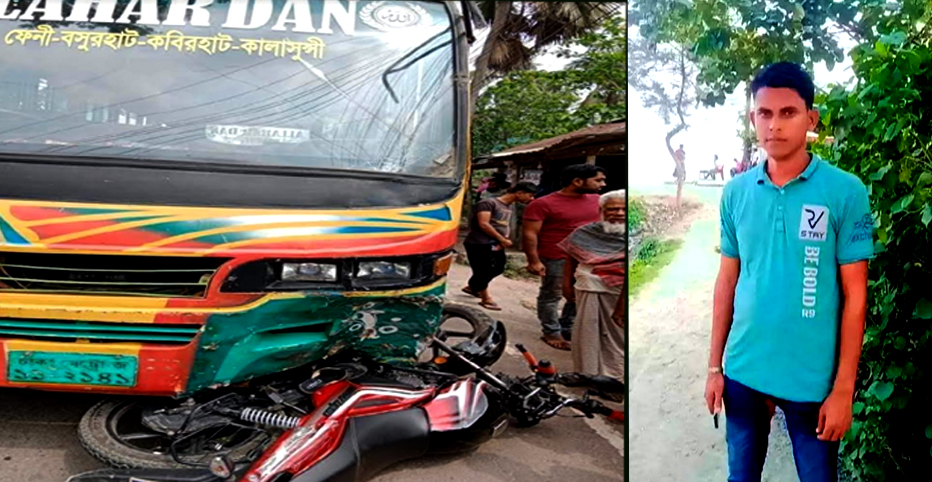 নোয়াখালীতে বাস-মোটরসাইকেল সংঘর্ষে যুবকের মৃত্যু!