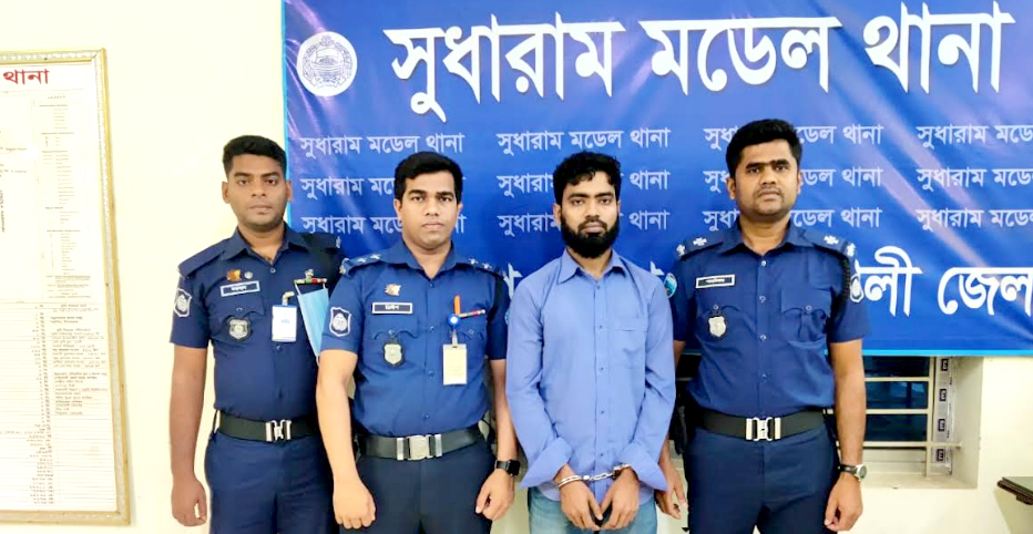 নোয়াখালীতে হত্যা মামলার সাজাপ্রাপ্ত পলাতক আসামি গ্রেফতার।