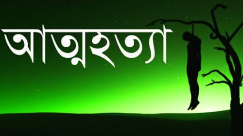 নোয়াখালীতে অভিমানে কৃষকের আত্নহত্যা!