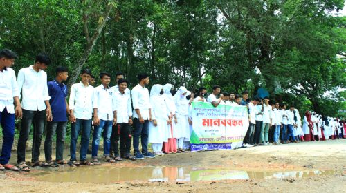 নোয়াখালীতে সড়ক সংস্কারের দাবিতে শিক্ষার্থীদের মানববন্ধন ও বিক্ষোভ মিছিল।