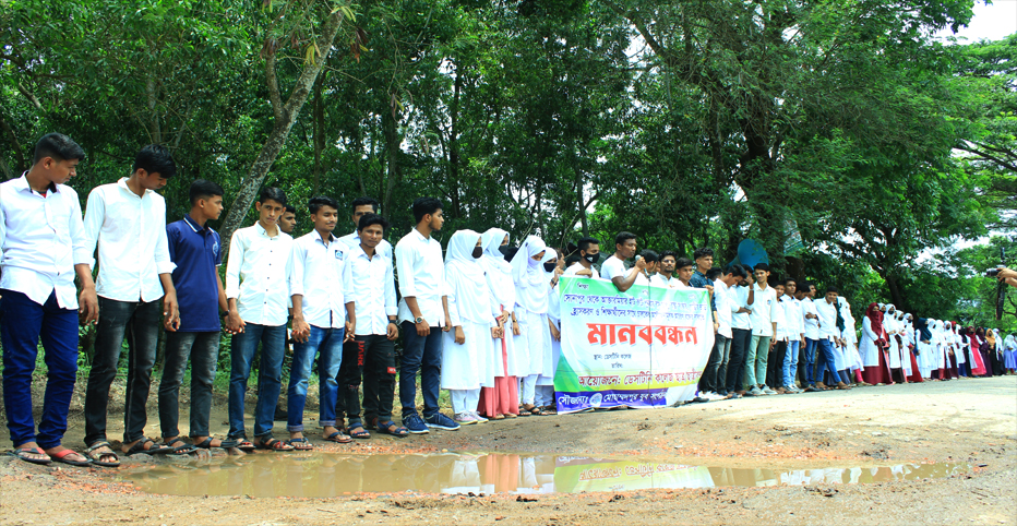নোয়াখালীতে সড়ক সংস্কারের দাবিতে শিক্ষার্থীদের মানববন্ধন ও বিক্ষোভ মিছিল।