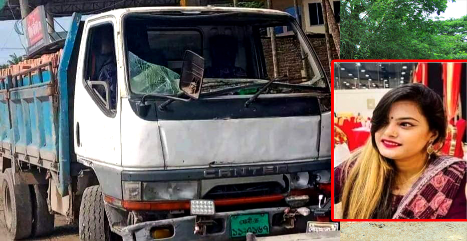 নোয়াখালীতে ট্রাক চাপায় এনজিও কর্মী নিহত!