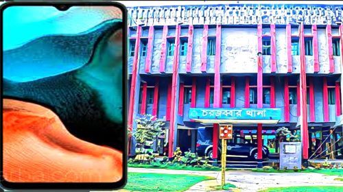 মোবাইলফোন চার্জ দিতে গিয়ে প্রাণ গেল কিশোরীর!