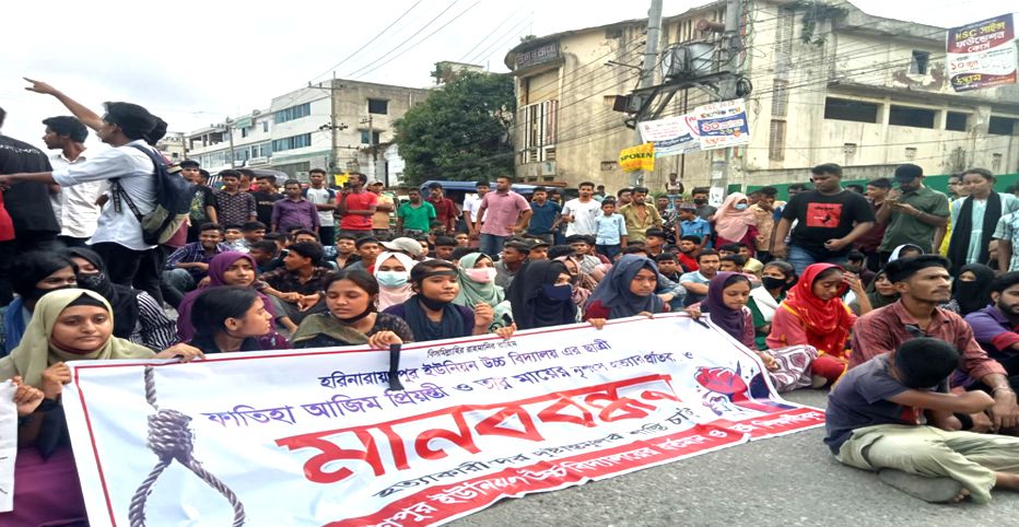 নোয়াখালীতে মা-মেয়েকে কুপিয়ে হত্যার বিচারের দাবিতে মানববন্ধন