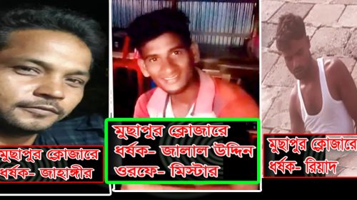 নোয়াখালীতে স্বামীকে গাছের সাথে বেঁধে নববধুকে গণধর্ষণ