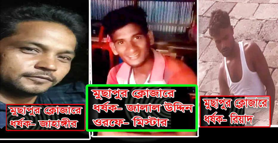 নোয়াখালীতে স্বামীকে গাছের সাথে বেঁধে নববধুকে গণধর্ষণ