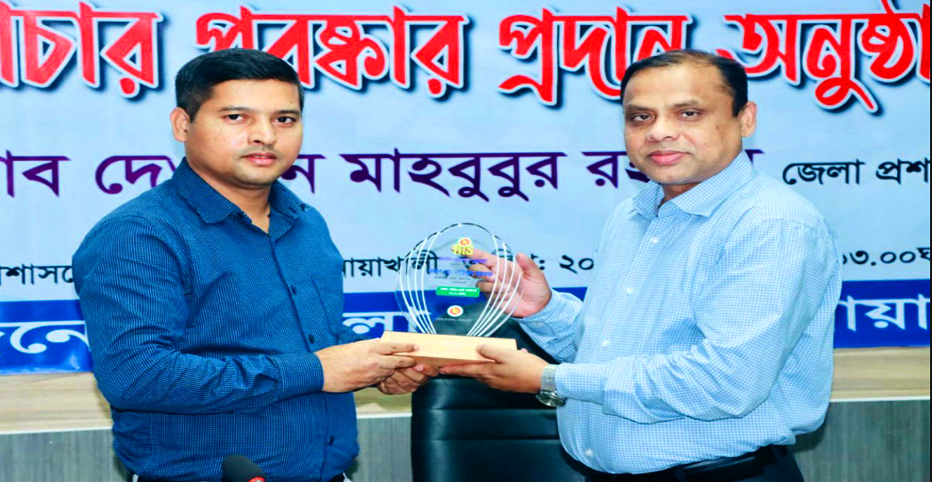 জাতীয় শুদ্ধাচার পুরস্কার ২০২৩ পেলেন এডিসি নাজিমুল হায়দার 