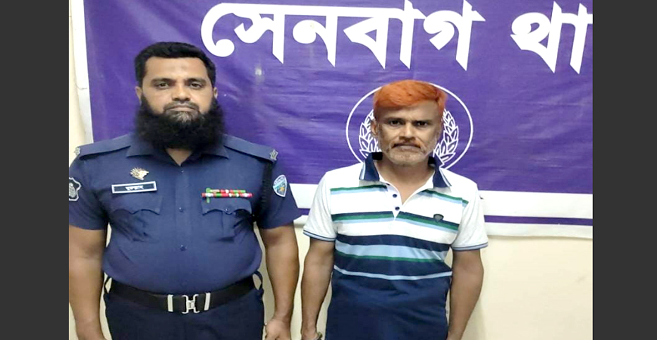 মাদক মামলায় যাবজ্জীবন সাজাপ্রাপ্ত আসামি গ্রেফতার
