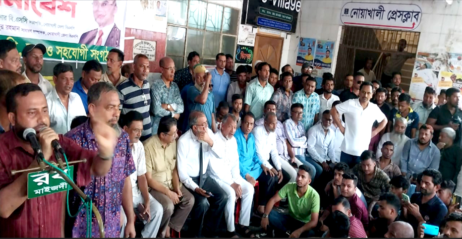 নোয়াখালীতে বিএনপির জনসমাবেশ