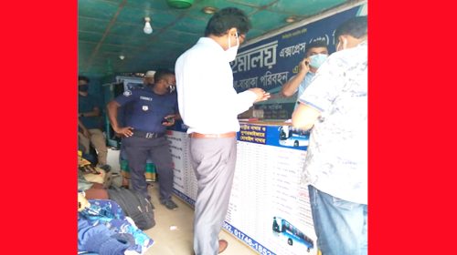 নোয়াখালীতে বাস ভাড়া বেশি আদায় করায় ৭ দিনের কারাদন্ড
