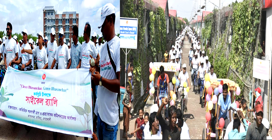ক্লিন ভাসানচর গ্রিন ভাসানচর' কর্মসূচিতে সাইকেল র‍্যালি 