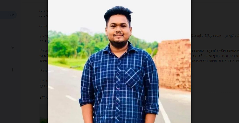 নোয়াখালীর কোম্পানীগঞ্জে জ্বরে ব্যবসায়ীর মৃত্যু