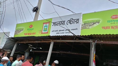 নোয়াখালীতে টিসিবির পণ্য জব্দ ৪০ হাজার টাকা অর্থদণ্ড    