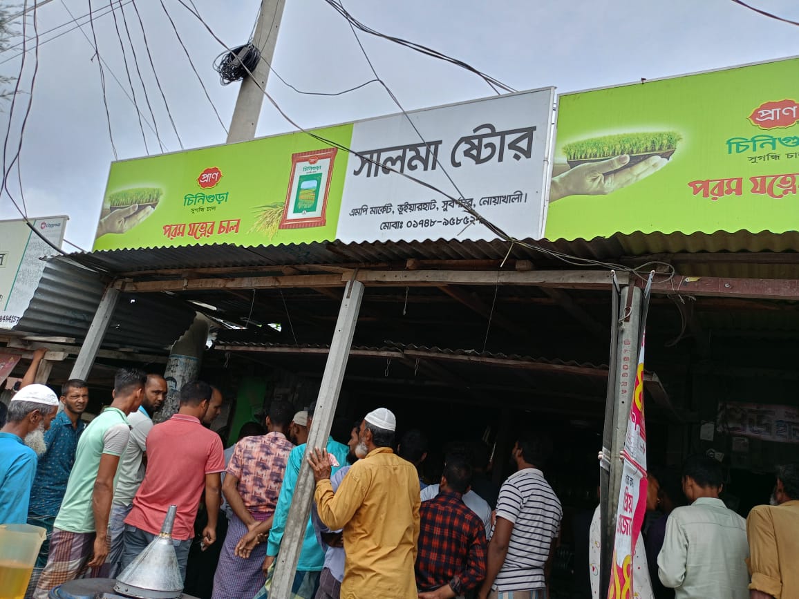 নোয়াখালীতে টিসিবির পণ্য জব্দ ৪০ হাজার টাকা অর্থদণ্ড    