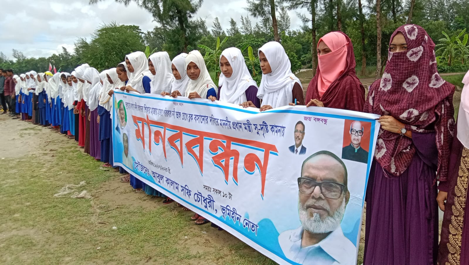 নোয়াখালীতে নদী ভাঙ্গন রোধে ব্লক নির্মাণের দাবিতে মানববন্ধন ও মিছিল 