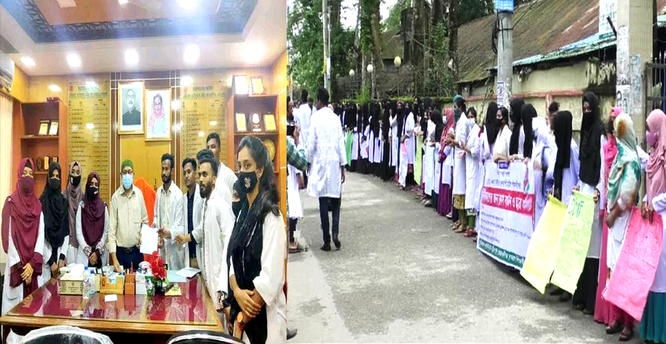 নোয়াখালীতে ম্যাটস্ শিক্ষার্থীদের বিক্ষোভ