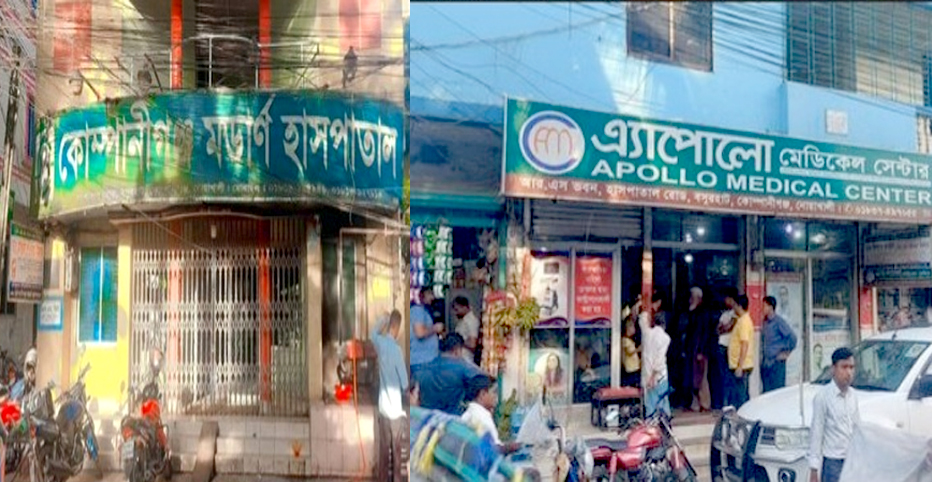নোয়াখালীর কোম্পানীগঞ্জে দুটি হাসপাতাল সিলগালা
