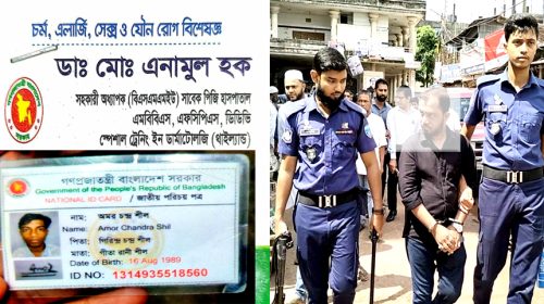 নোয়াখালীতে ধর্ম ও নাম পরিচয় পাল্টে ভুয়া ডাক্তারের ২ বছরের কারাদন্ড