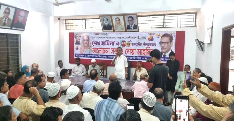 নোয়াখালীর কোম্পানীগঞ্জে শেখ হাসিনার ৭৭ তম জন্মদিন উপলক্ষে আলোচনা সভা  