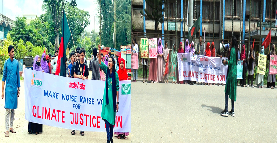 নোয়াখালীতে জলবায়ু ধর্মঘট