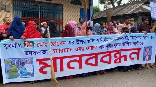 যুবলীগ নেতাকে গুলির প্রতিবাদে চেয়ারম্যানের বিরুদ্ধে মানববন্ধন, বিক্ষোভ ও ঝাড়ু মিছিল 