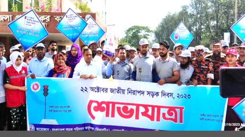 সড়ক আইন মেনে চলি, স্মাট বাংলাদেশ গড়ে তুলি, নোয়াখালীতে জাতীয় নিরপাদ সড়ক দিবস পালিত
