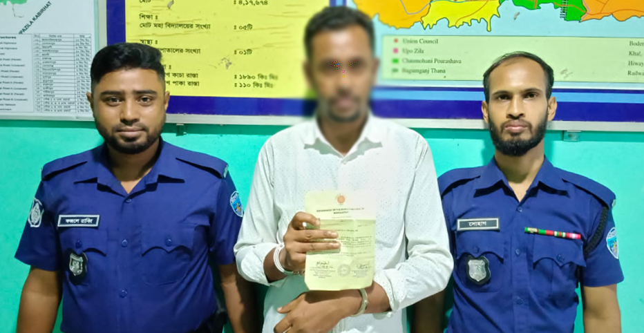 নোয়াখালীতে পুলিশ ক্লিয়ারেন্স জালিয়াতি চক্রের এক সদস্য গ্রেফতার