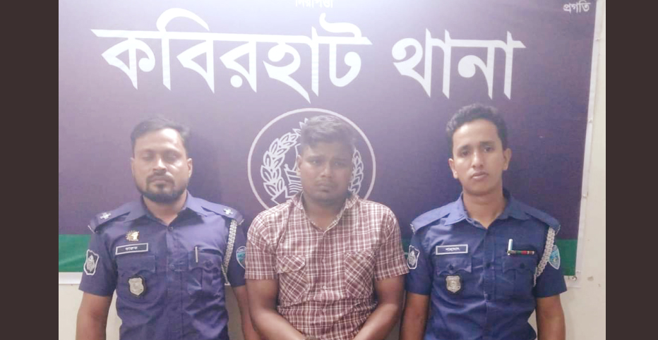 কবিরহাটে এলজি ও গুলিসহ যুবক গ্রেপ্তার