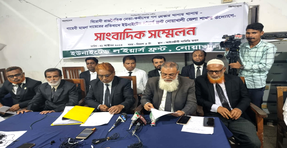 নোয়াখালীতে বিএনপি-জামায়াতের নেতাকর্মিদের গণগ্রেপ্তারের অভিযোগ