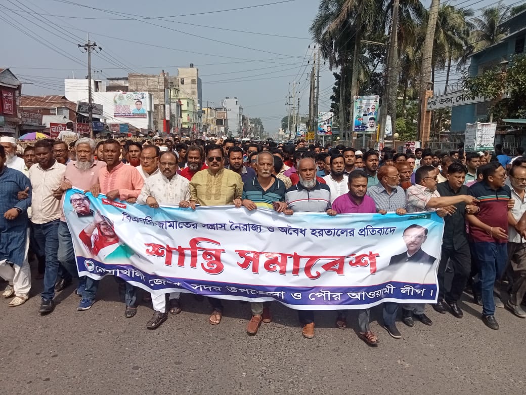নোয়াখালীতে ঢিলেঢালা হরতাল, গ্রেফতার ৮৪