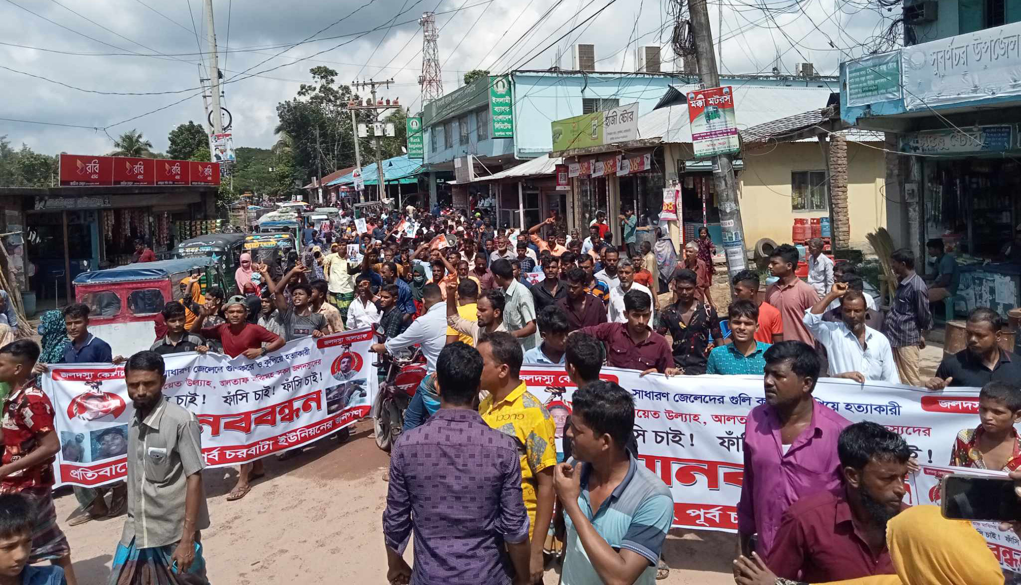 নোয়াথালীতে জলদস্যুদের গ্রেফতার ও বিচারের দাবিতে মানববন্ধন