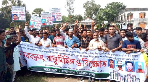 নোয়াখালীতে ইউপি সদস্যের অনিয়ম-দুর্নীতির প্রতিবাদে মানববন্ধন ও বিক্ষোভ