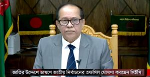 জাতীয় সংসদ নির্বাচন ৭ জানুয়ারি অনুষ্ঠিত হবে